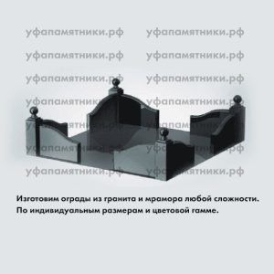 Мемориальный комплекс из гранита №2