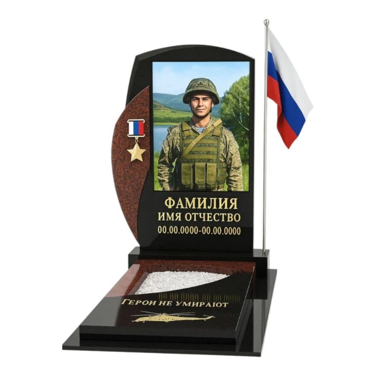 памятник сво