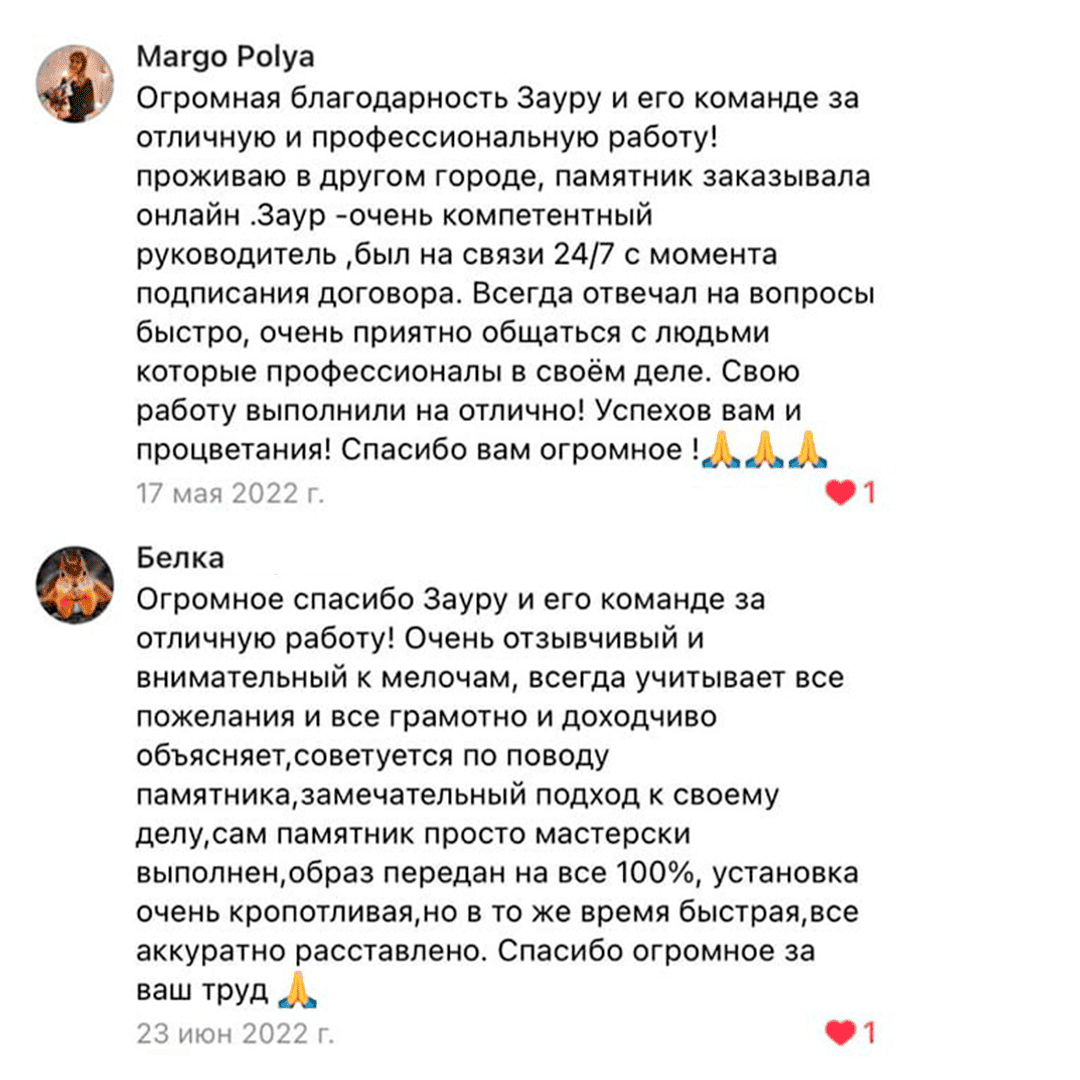 Отзывы Памятники МРП Габбро - Диабаз 10