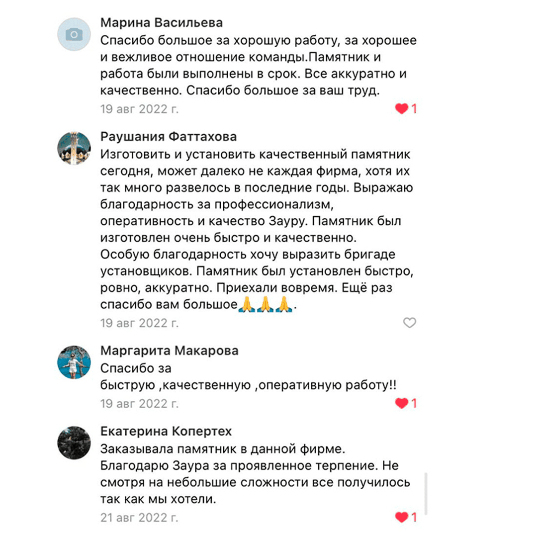 Отзывы Памятники МРП Габбро - Диабаз 12