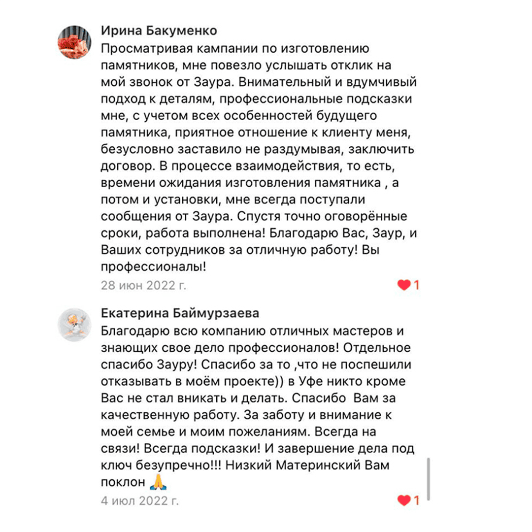 Отзывы Памятники МРП Габбро - Диабаз 13