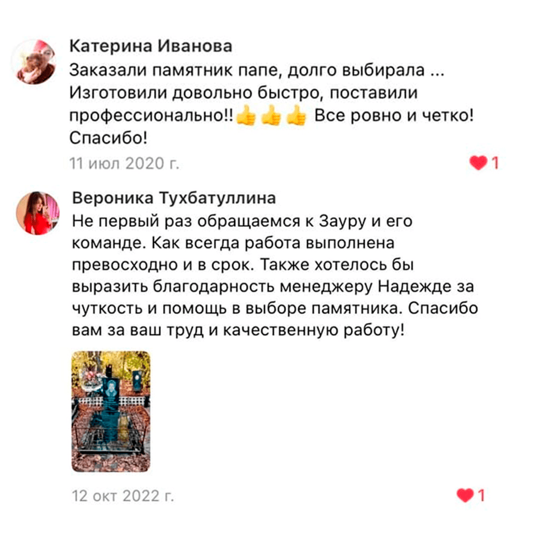 Отзывы Памятники МРП Габбро - Диабаз 14