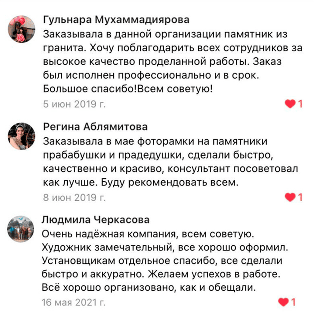 Отзывы Памятники МРП Габбро - Диабаз 19