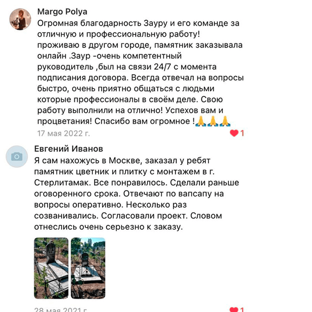 Отзывы Памятники МРП Габбро - Диабаз 2