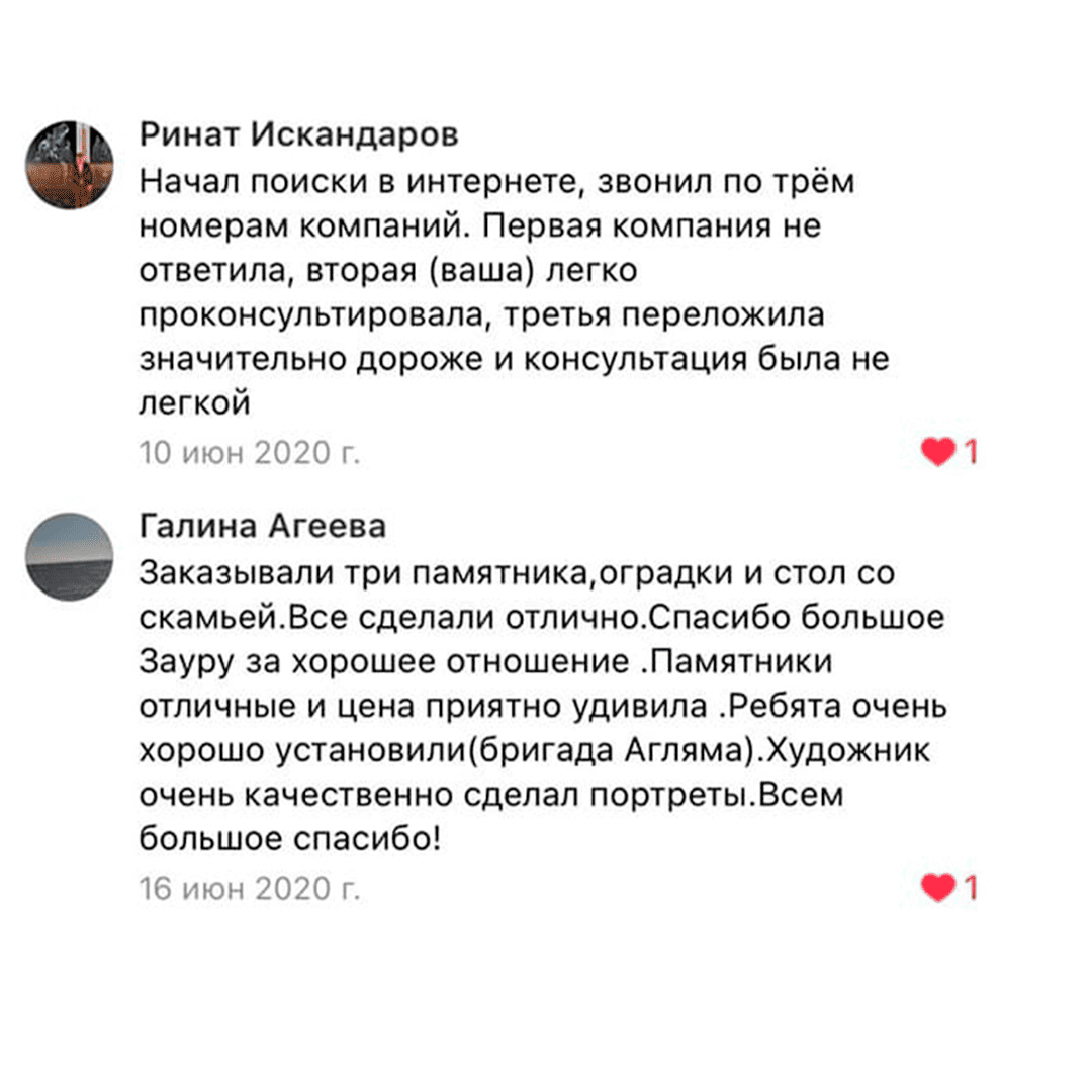 Отзывы Памятники МРП Габбро - Диабаз 25