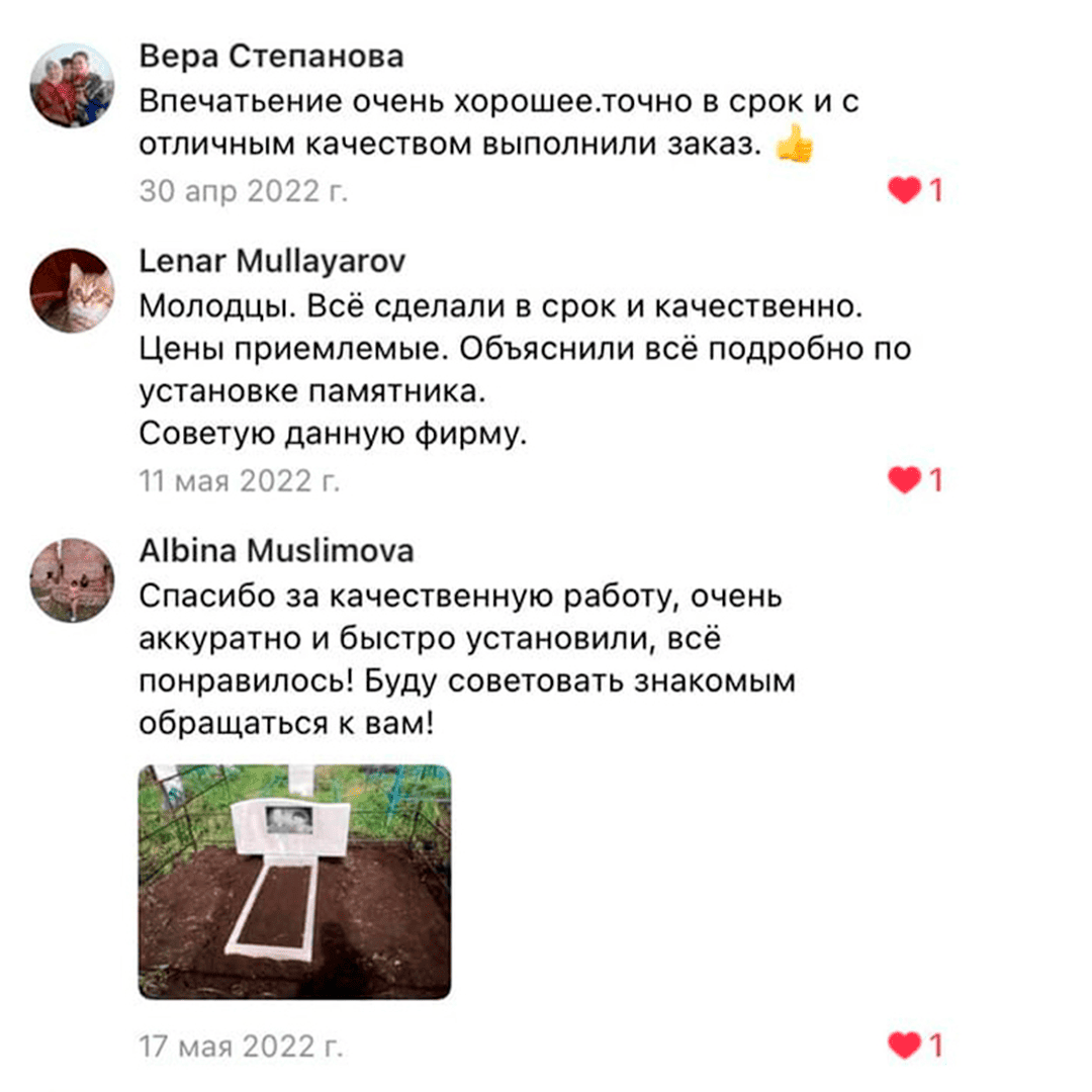 Отзывы Памятники МРП Габбро - Диабаз 3