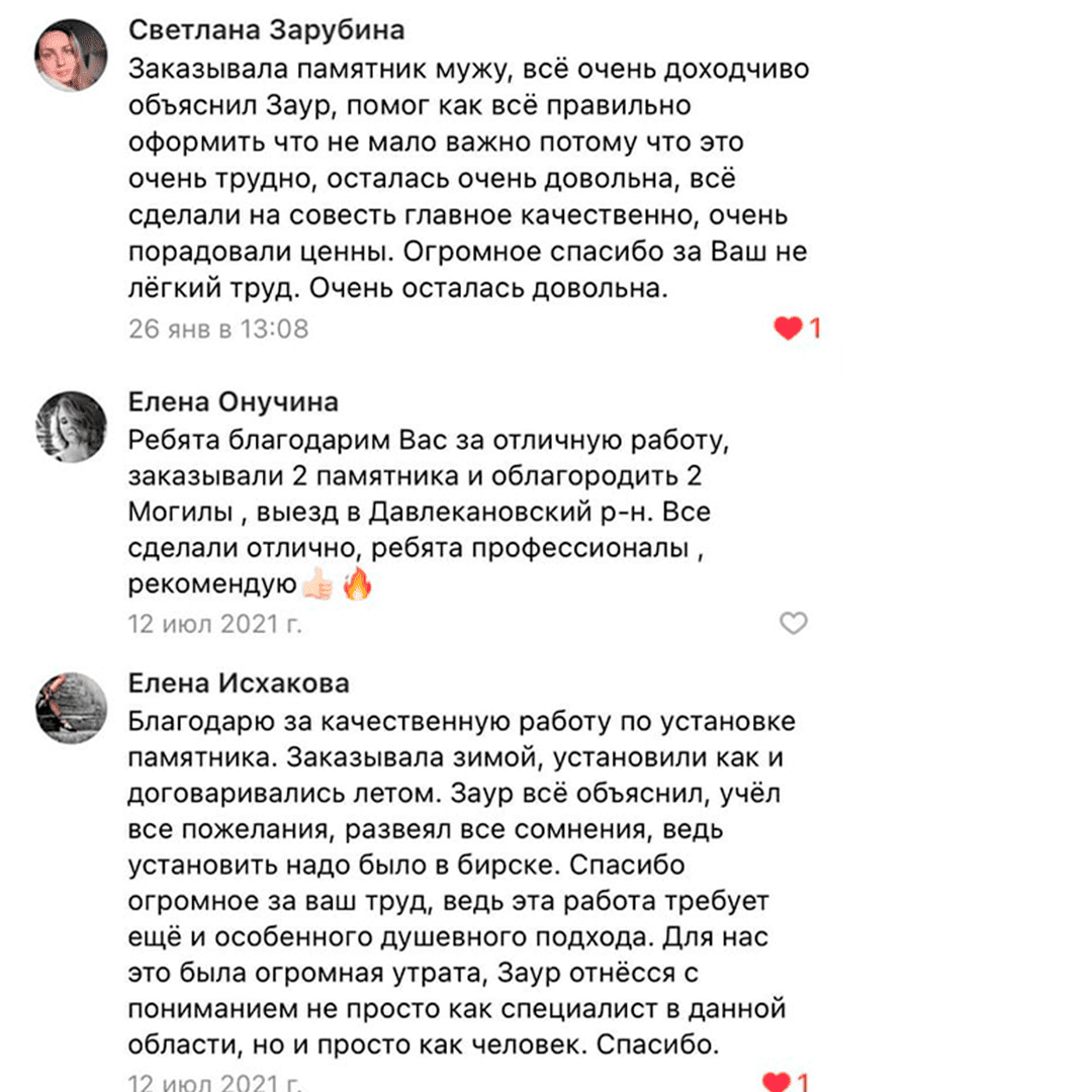 Отзывы Памятники МРП Габбро - Диабаз 6