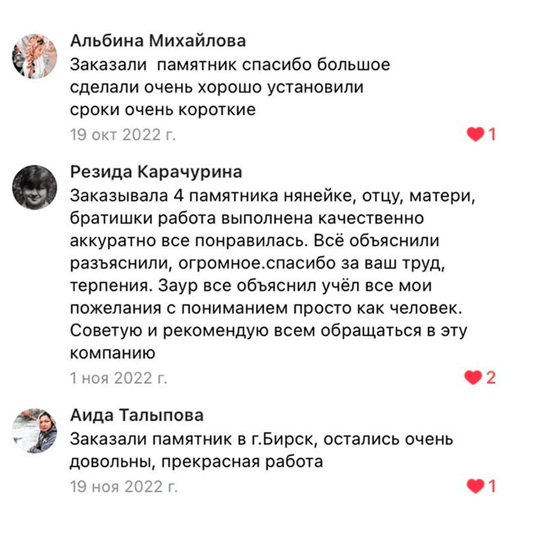 Отзывы Памятники МРП Габбро - Диабаз 7