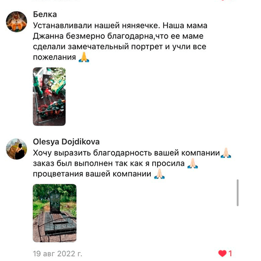 Отзывы Памятники МРП Габбро - Диабаз 8