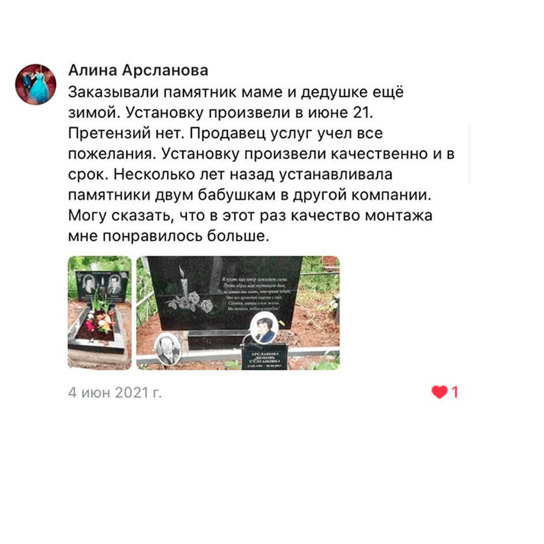 Отзывы Памятники МРП Габбро - Диабаз 9