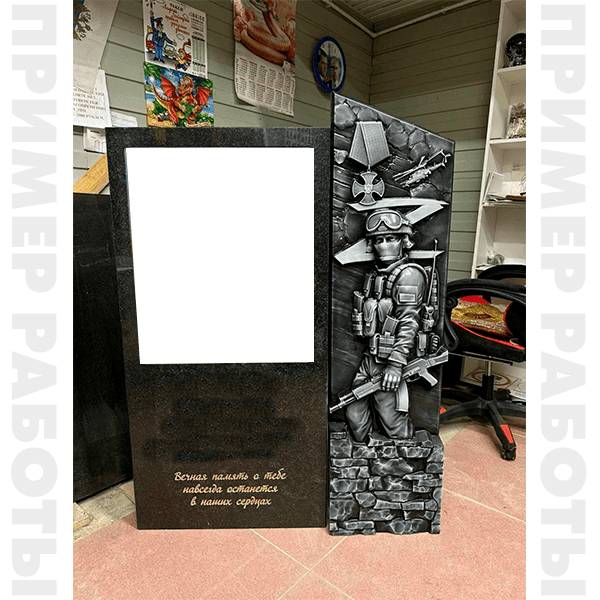 пример памятника сво 3