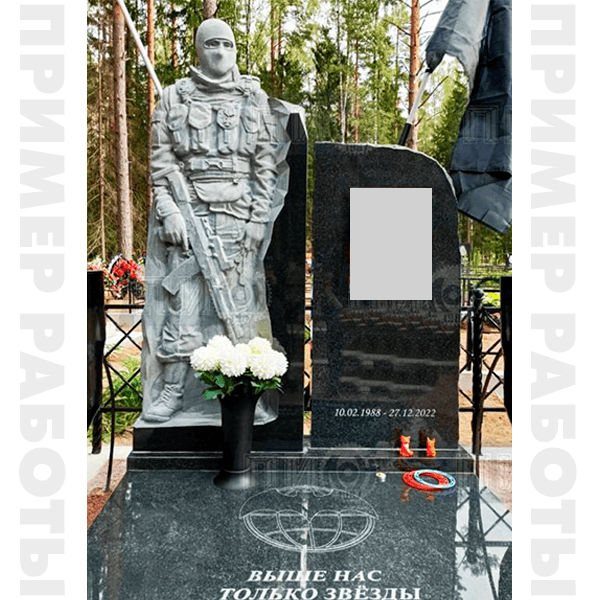 памятник сво 1