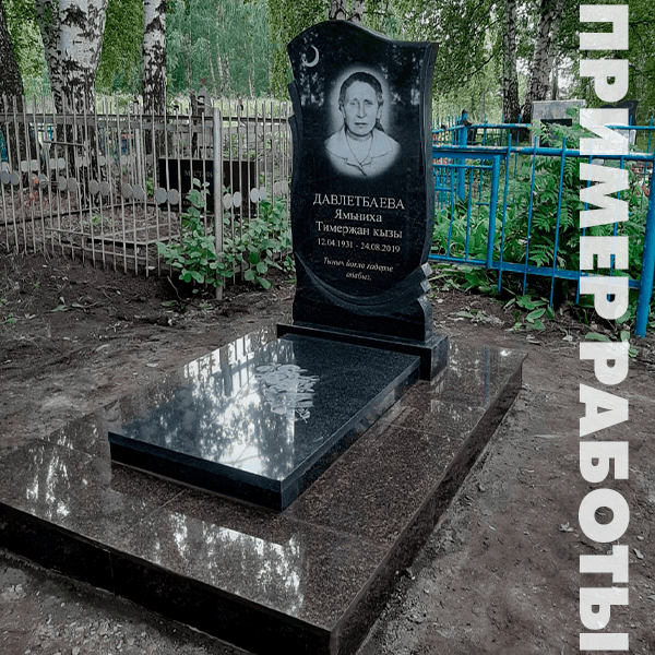 фигурный памятник с коричневой площадкой