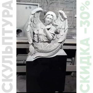 Скульптура "Ангел с сердцем"