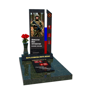 Памятники военным №26