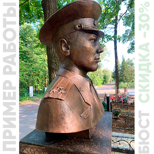 Бюст из бронзы №1 Бюст из бронзы №1