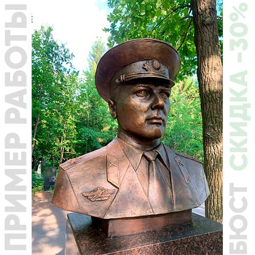 Бюст из бронзы №1 Бюст из бронзы №1