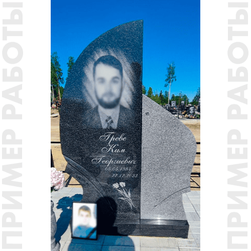 ГРЕВЕ ПРИМЕР РАБОТЫ ПАМЯТНИК ГРЕВЕ ПРИМЕР РАБОТЫ ПАМЯТНИК