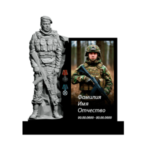 Памятники военным №21