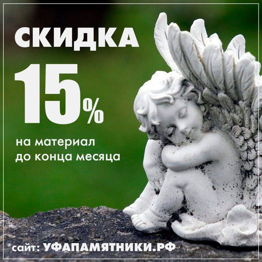 Скидка 15 до конца месяца