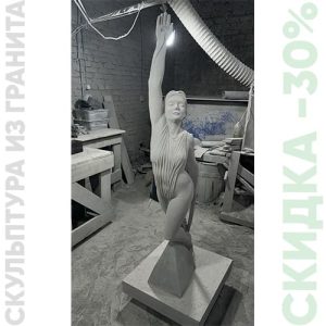 Скульптура "Девушка"