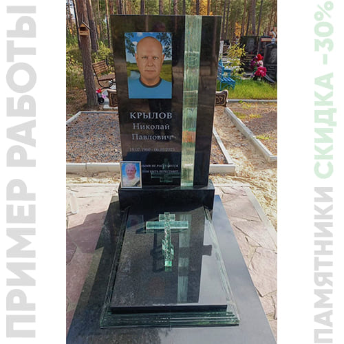 Комбинированный памятник с элементами стекла №1 Комбинированный памятник с элементами стекла №1