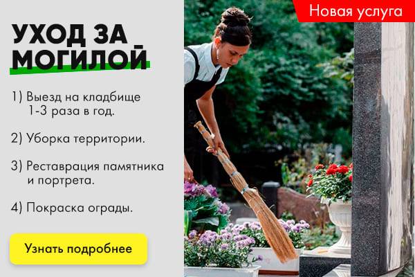 Услуга уход за могилой в Уфе МРП Габбро Диабаз