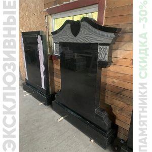 Эксклюзивный памятник №1