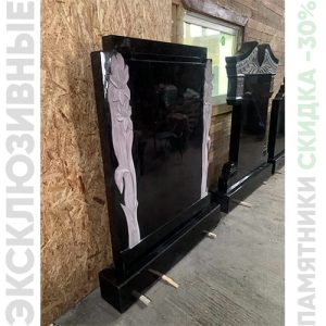 Эксклюзивный памятник №3