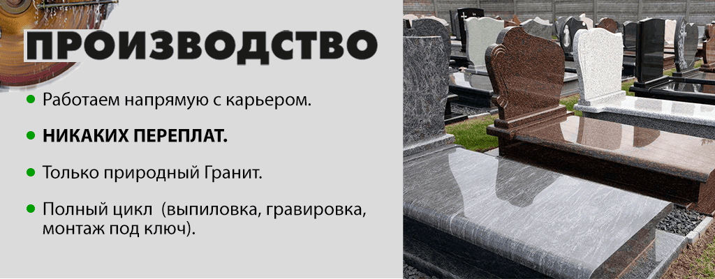 изготовление памятников