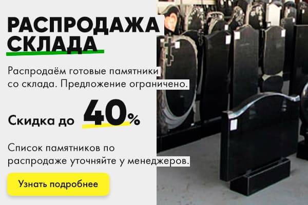 ликвидация склада