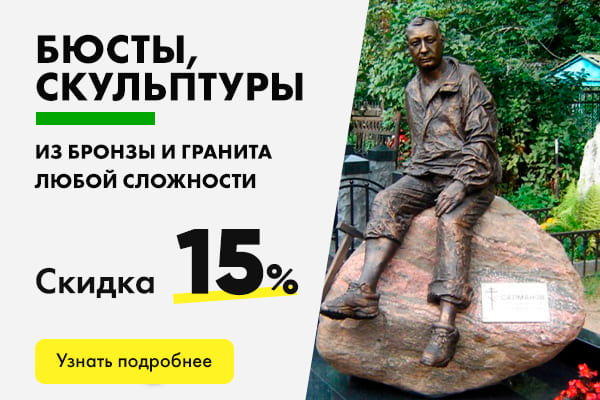 скульптура из бронзы