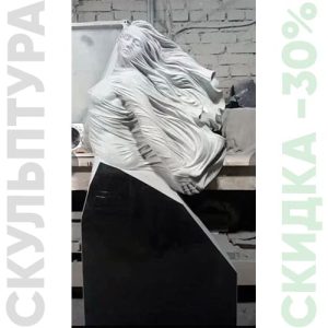 Скульптура "Девушка с вуалью"