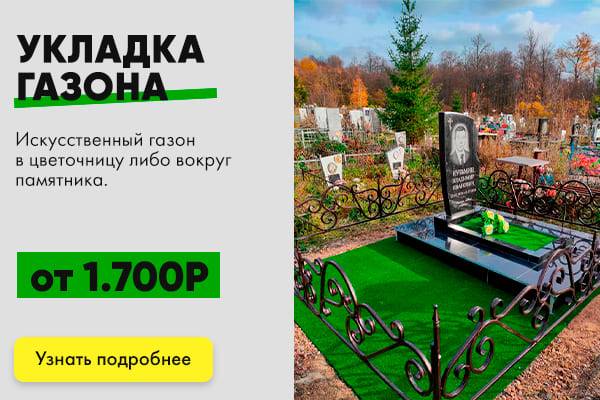 укладка газона