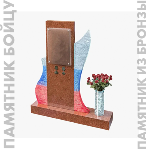 Комбинированный памятник с элементами стекла №5