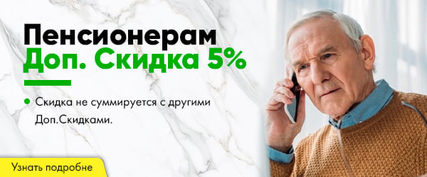 Пенсионерам скидка памятники на могилу