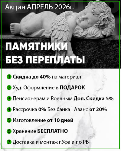 акция апрель