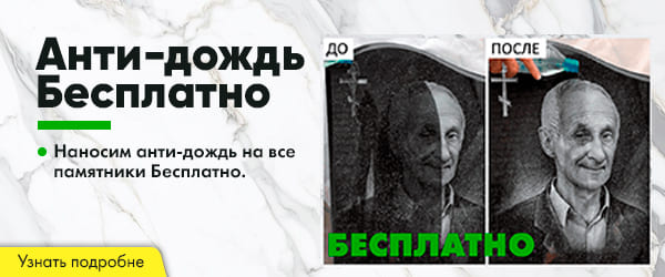 анти дождь в подарок