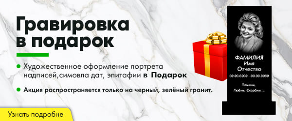гравировка в подарок