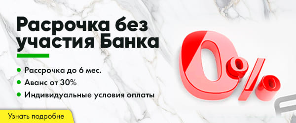 памятник в рассрочку