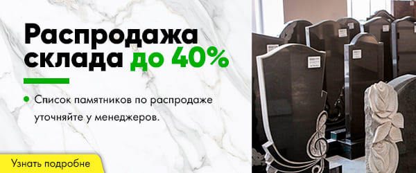 распродажа