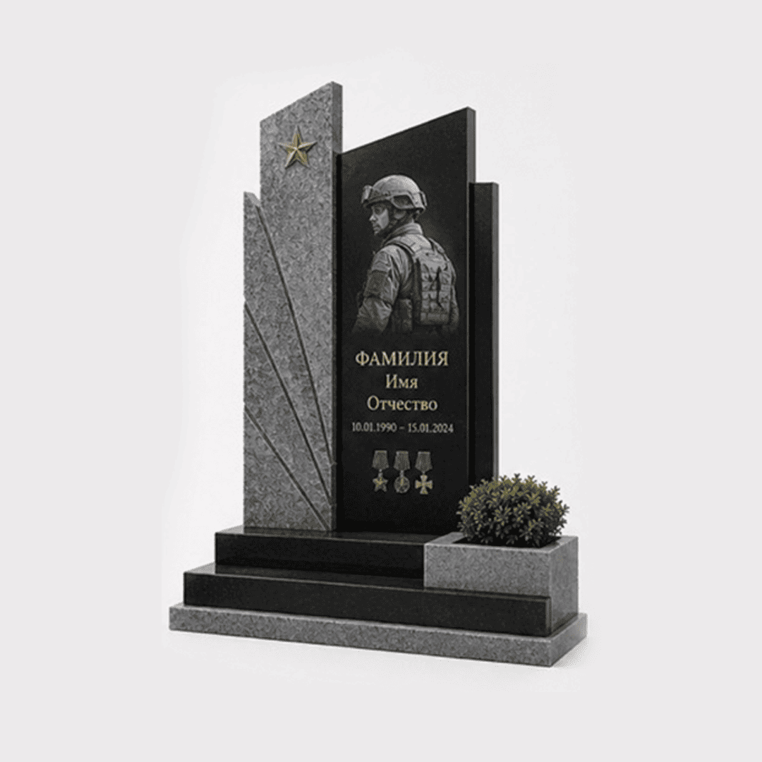 Комбинированный памятник СВО 2 Комбинированный памятник СВО 2