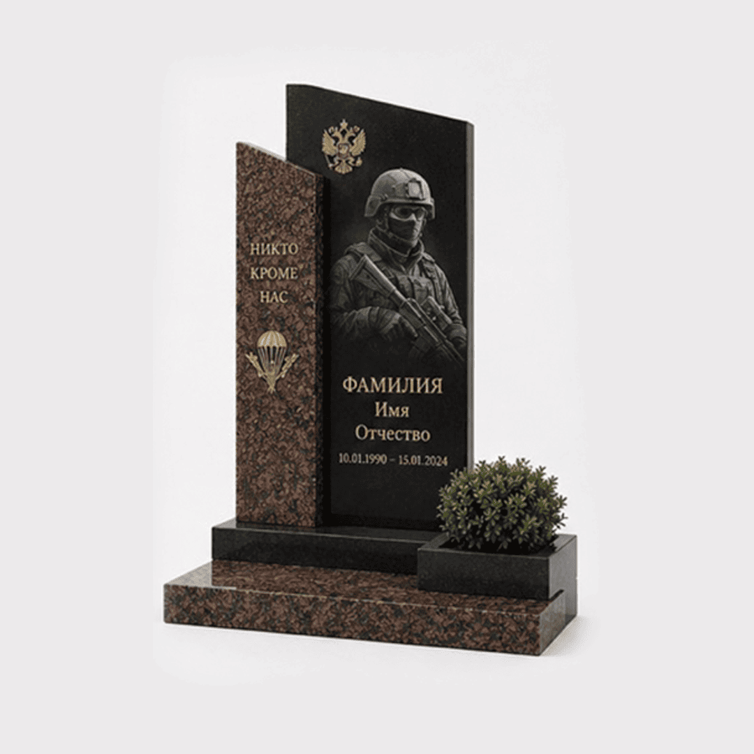 Комбинированный памятник СВО №4 Комбинированный памятник СВО №4