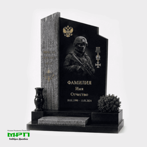 Комбинированный памятник СВО №32