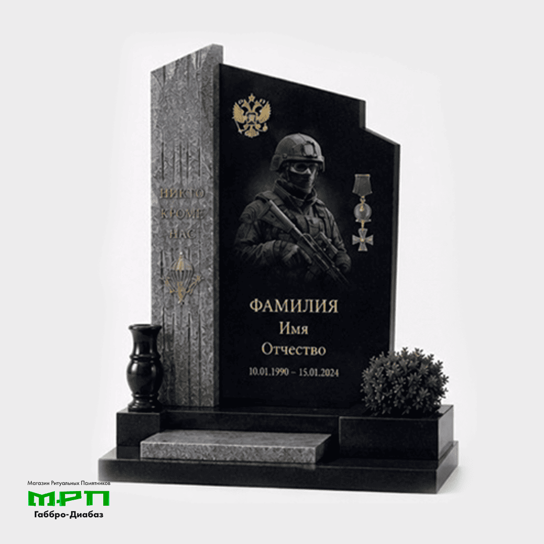 Комбинированный памятник СВО №32 Комбинированный памятник СВО №32