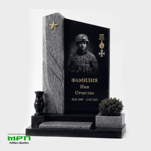 Комбинированный памятник СВО №28