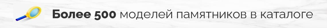 более 500 моделей в каталоге
