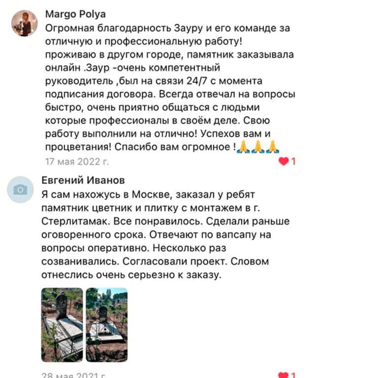 Отзывы Памятники МРП Габбро - Диабаз 2