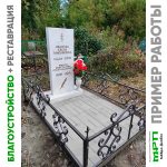 Пример работы №43.2