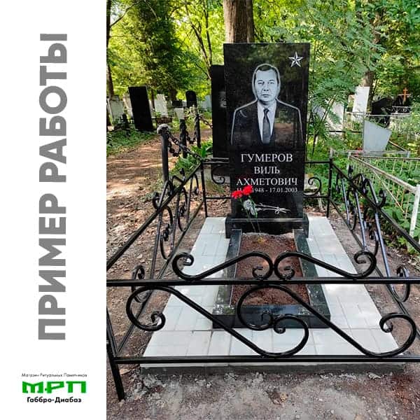пример работы 13 памятники на могилу МРП Габбро - Диабаз Уфа
